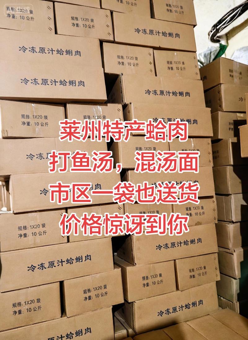 莱州特产