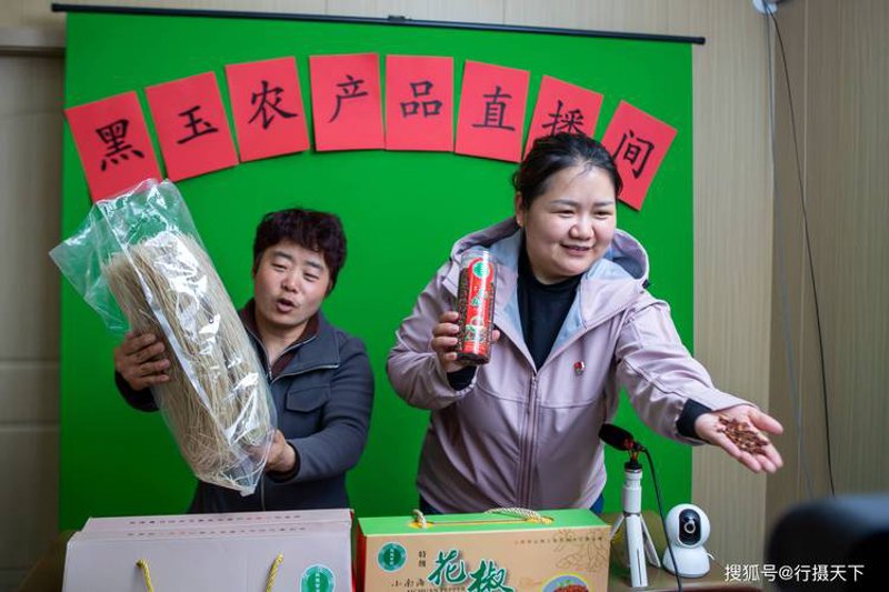 农副产品销售