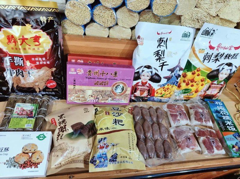 食品特产